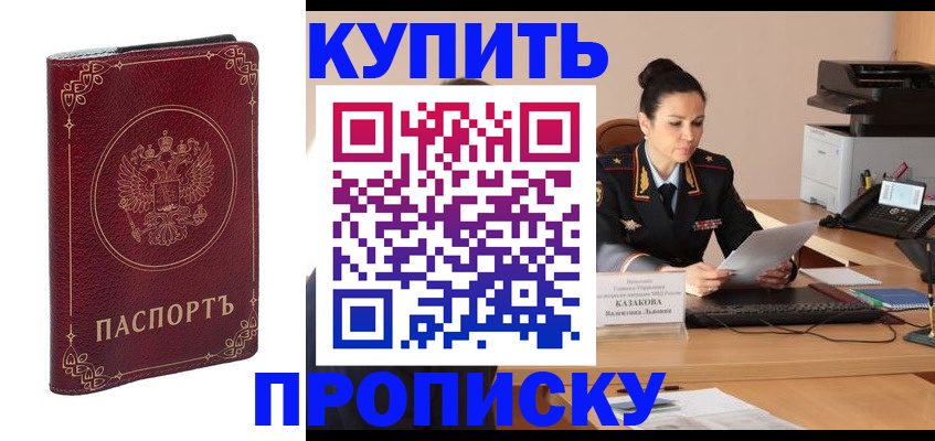 прописка для военкомата в Евпатории